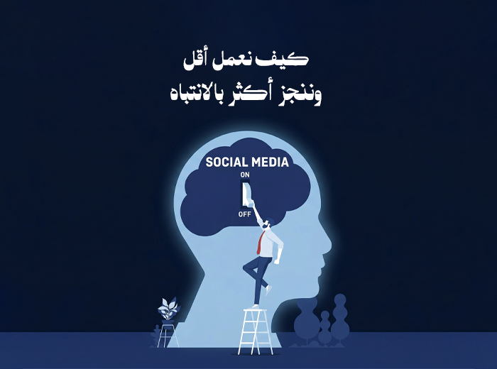 زيادة الانتاجية