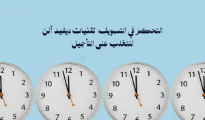 ادارة المهام