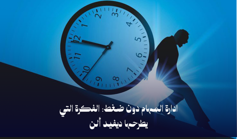 ادارة المهام