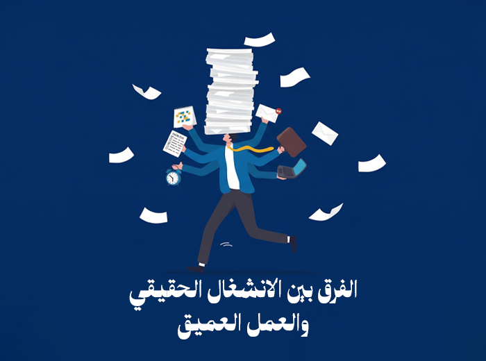 التشتت الذهني