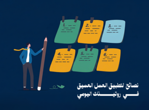 التشتت الذهني